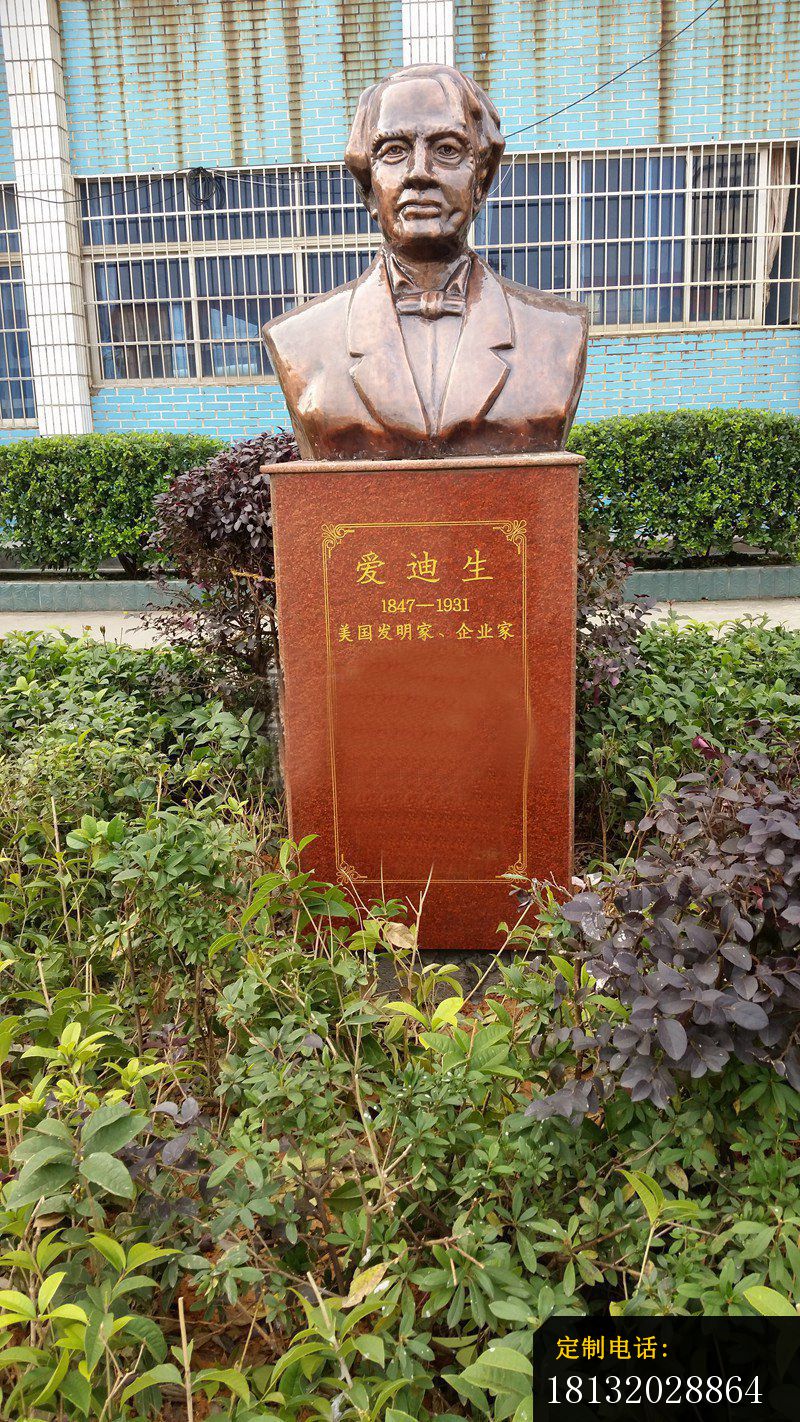 爱迪生胸像铜雕，校园名人铜雕_800*1422