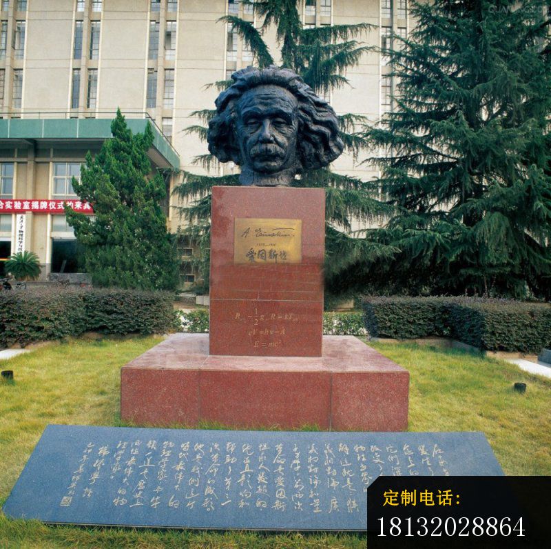 爱因斯坦头像铜雕，校园人物雕塑 (2)_800*796