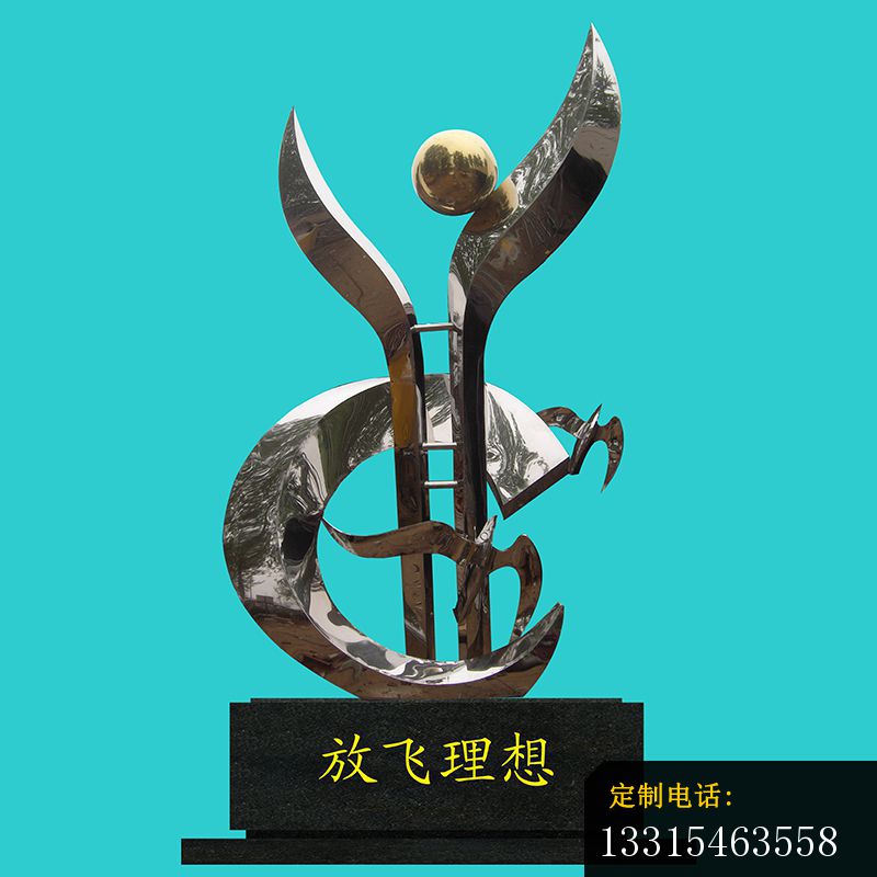不锈钢放飞理想雕塑，校园不锈钢雕塑_800*800