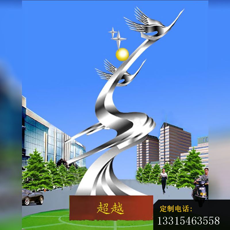 不锈钢超越雕塑，广场超越不锈钢雕塑_800*801