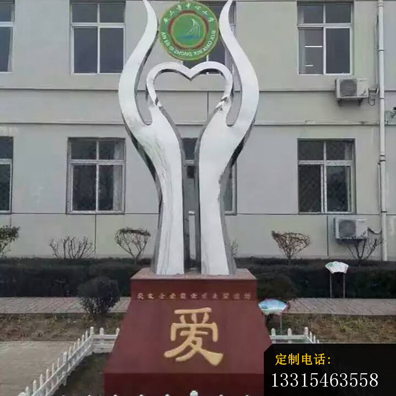 不锈钢手捧爱心雕塑，校园景观不锈钢雕塑_800*800