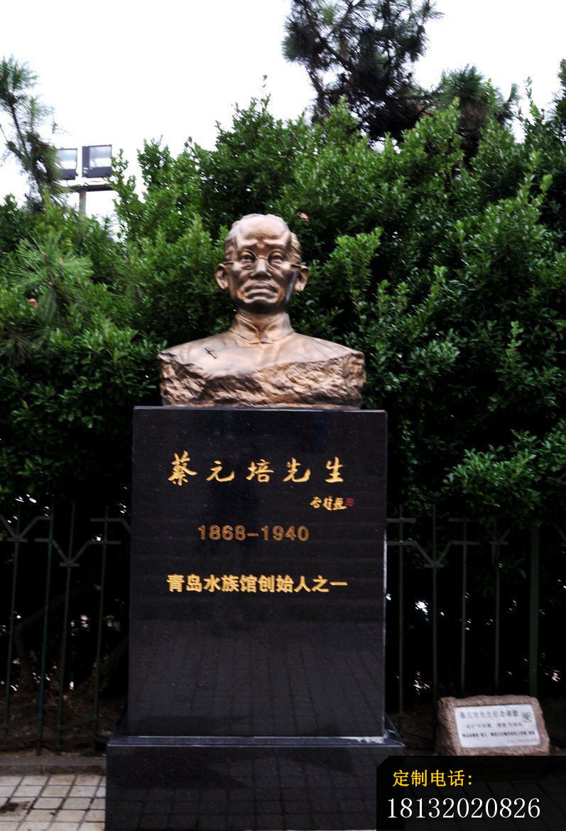 名人胸像铜雕 蔡元培铜雕_797*1170