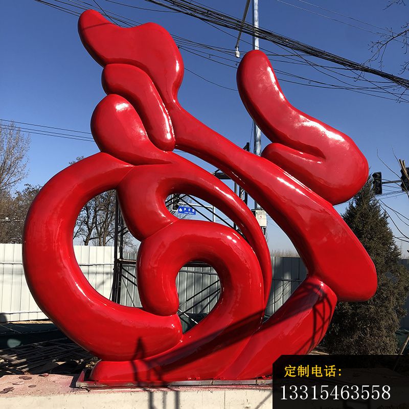 不锈钢烤漆福字景观雕塑 _800*800