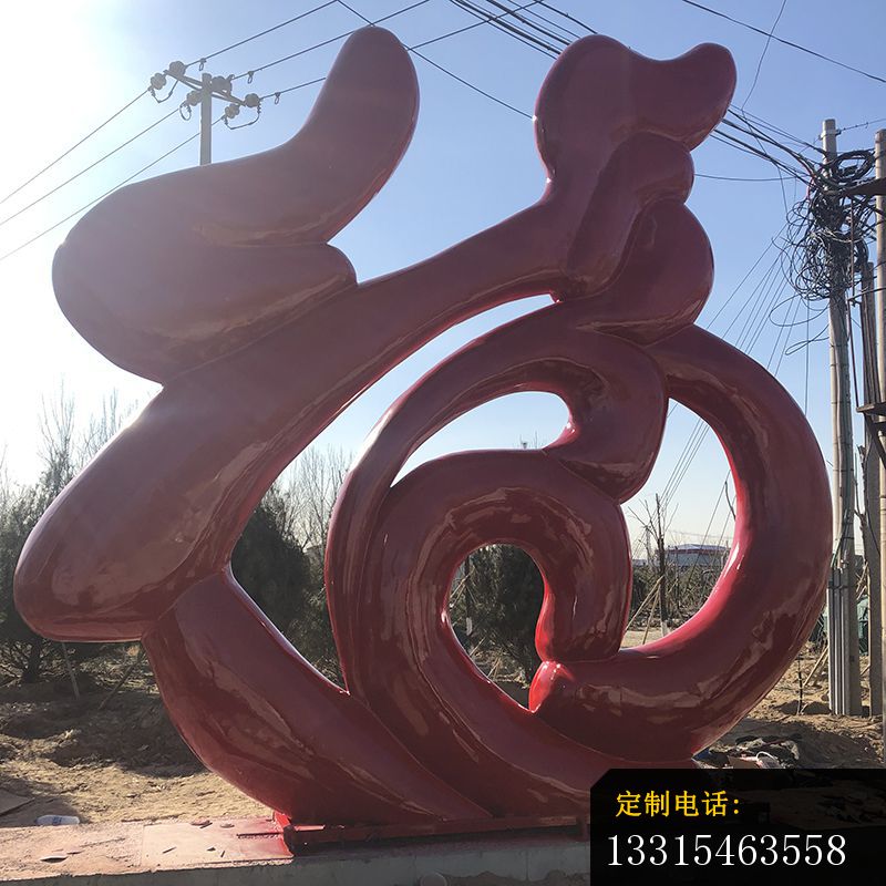 不锈钢烤漆福字景观雕塑_800*800