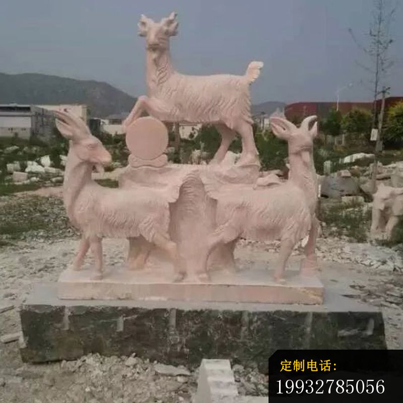 石雕三羊开泰雕塑_800*800