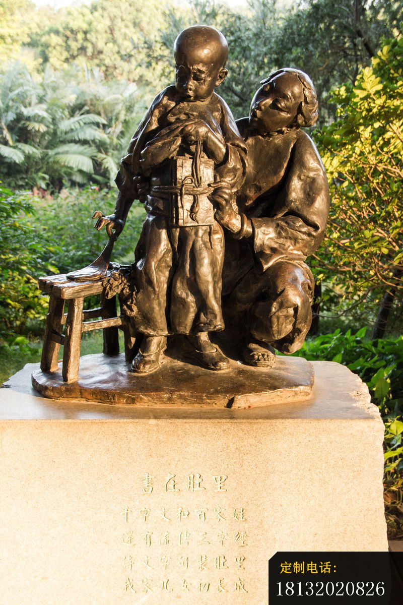 书在肚里铜雕 公园小品铜雕_800*1200