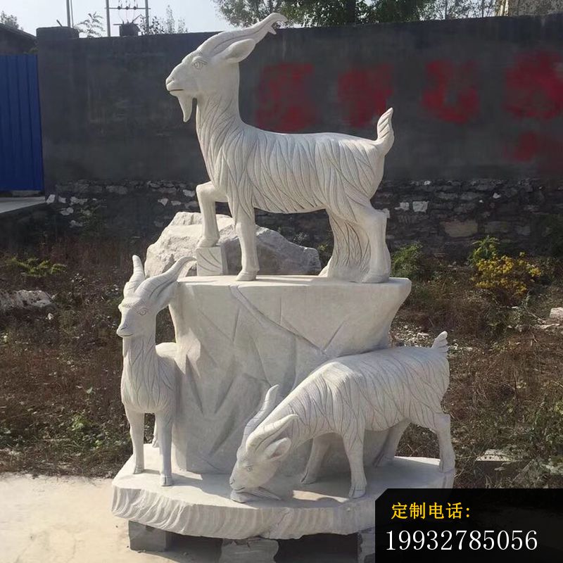 大理石山羊雕塑，三羊开泰石雕 (2)_800*800