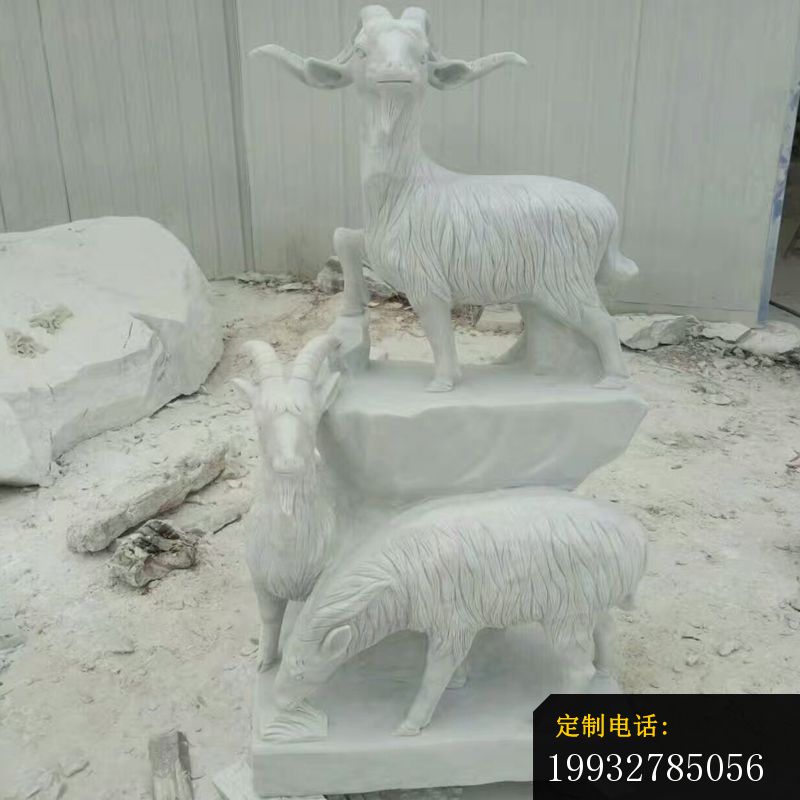 汉白玉山羊雕塑，石雕三羊开泰 (1)_800*800