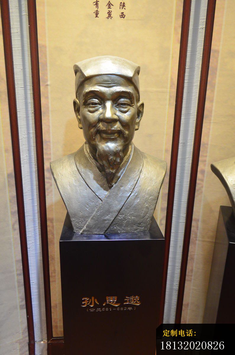 孙思邈铜雕 古代名人胸像铜雕_795*1200