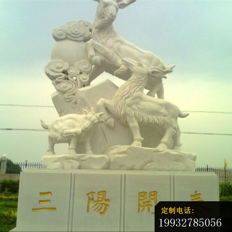 三羊开泰石雕，公园动物雕塑_800*800