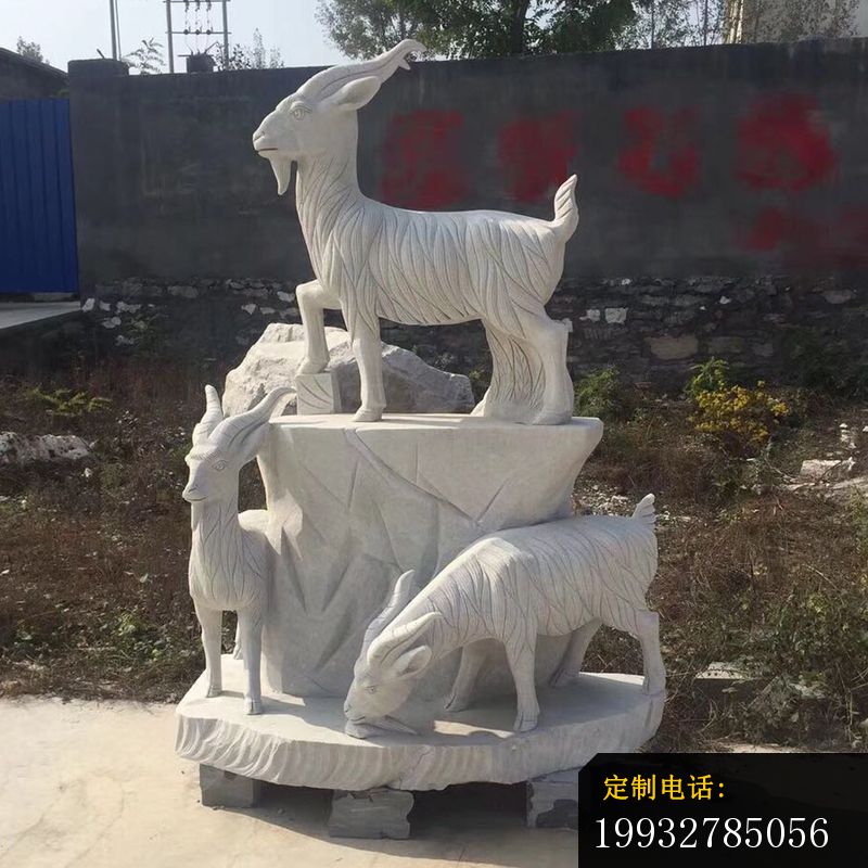 三羊开泰石雕，石雕羊雕塑_800*800