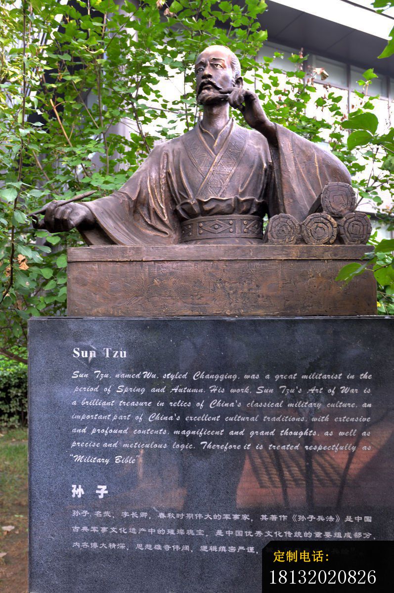 孙子铜雕 古代人物铜雕_797*1200