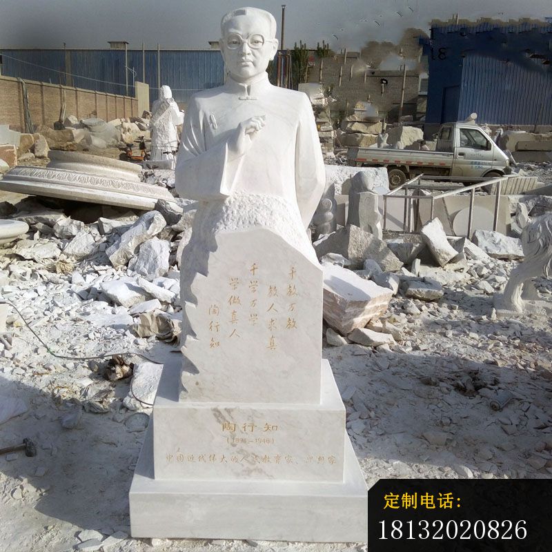 陶行知石雕 汉白玉校园人物_800*800
