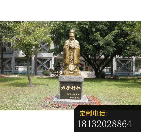 孔子铜雕，校园名人雕塑_560*525
