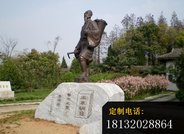 李时珍铜雕，古代医学家 (2)_600*437