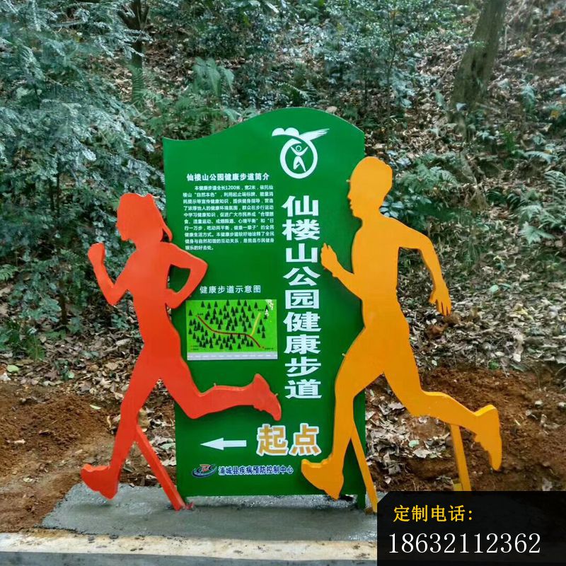 不锈钢拼搏  公园运动人物 (3)_800*800