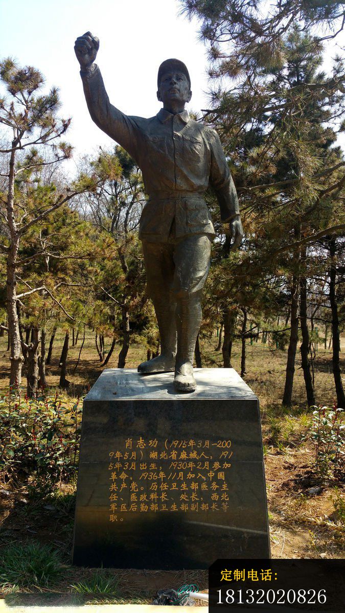 肖志功铜雕 烈士铜雕 (2)_675*1200