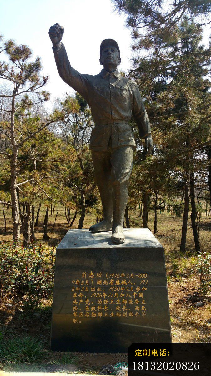 肖志功铜雕 烈士铜雕_675*1200