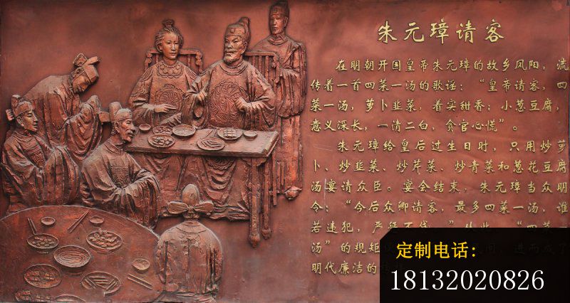 朱元璋请客浮雕  古代人物浮雕_800*426