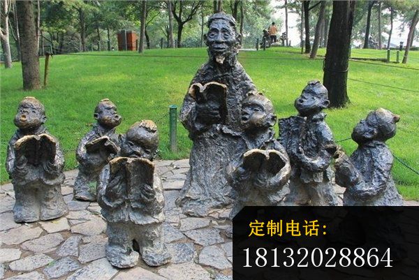 师生朗读铜雕，公园人物雕塑_600*401