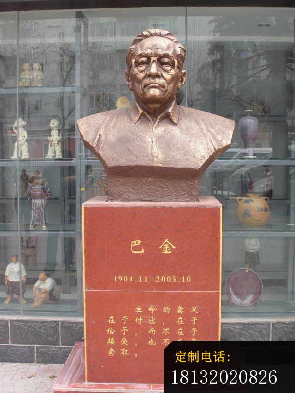 巴金头像雕塑广场人物铜雕 (2)_600*800