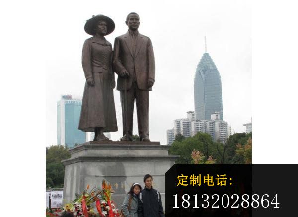 孙中山和宋庆龄铜雕，伟人铜雕_600*437