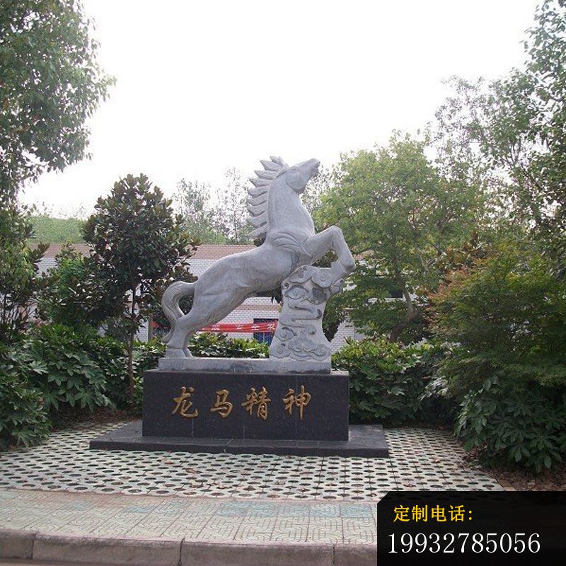 石雕马，龙马精神石雕_800*800