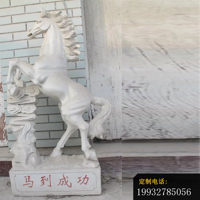 石雕白马，大理石马到成功雕塑_800*800
