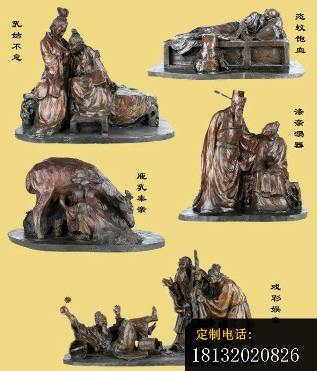 二十四孝铜雕公园景观雕塑 (1)_640*749