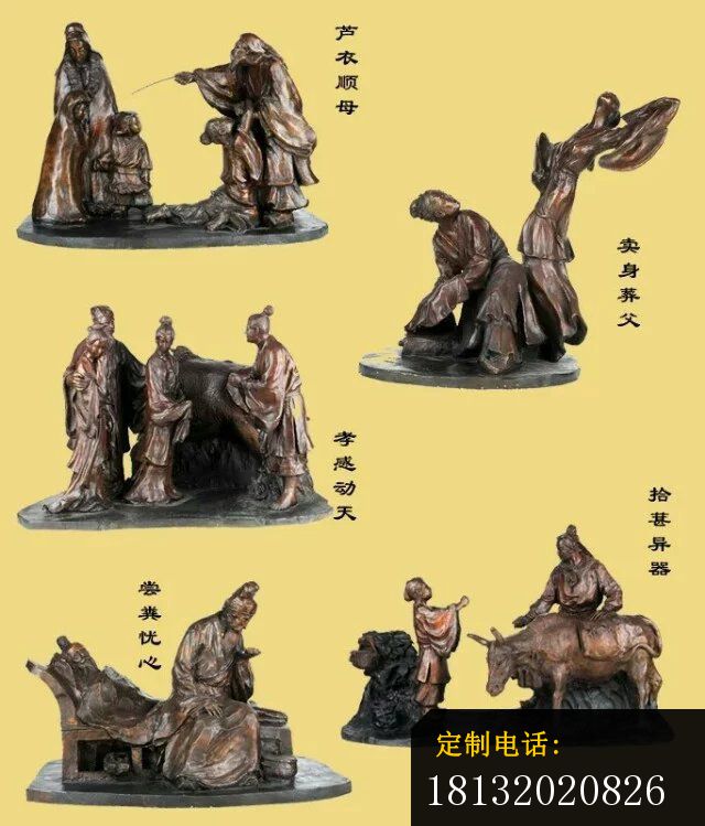 二十四孝铜雕公园景观雕塑 (4)_640*749