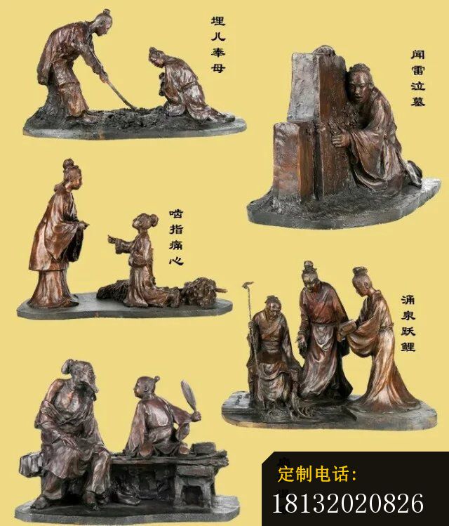 二十四孝铜雕公园景观雕塑 (2)_640*749