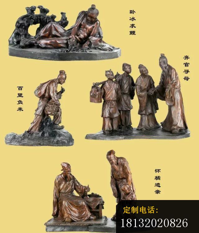 二十四孝铜雕公园景观雕塑 (5)_640*749