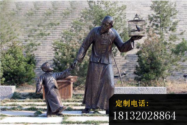 祖孙遛鸟铜雕，京城人物雕塑_639*427