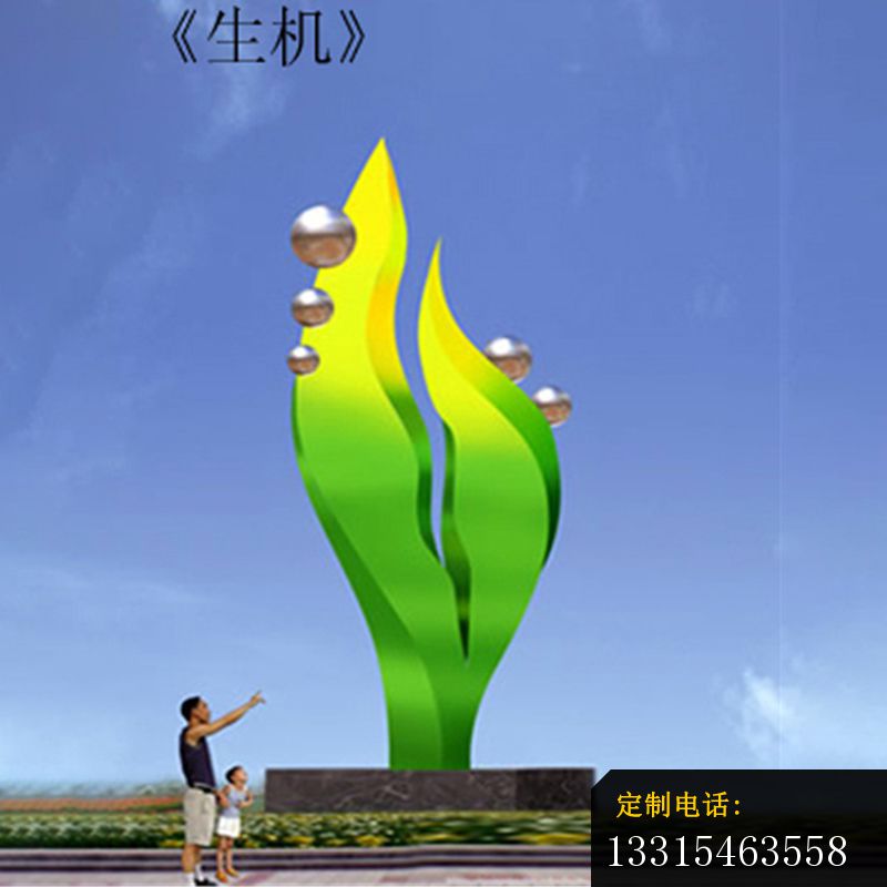 不锈钢雕塑生机，大型广场不锈钢雕塑_800*800
