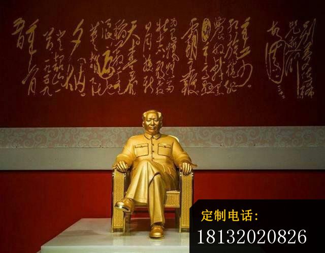 毛主席坐像铜雕伟人雕塑 (3)_640*500