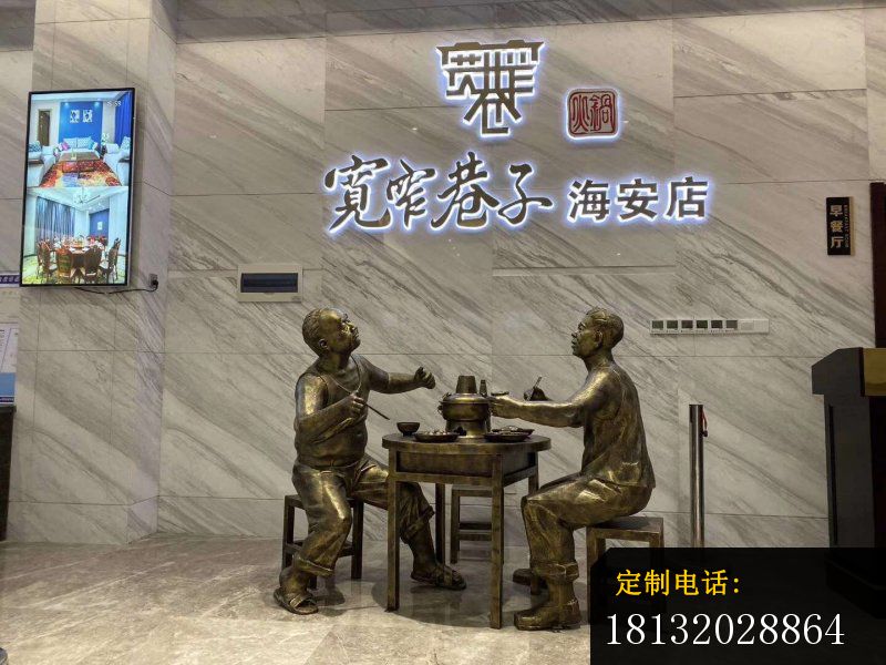 吃火锅人物铜雕_800*600