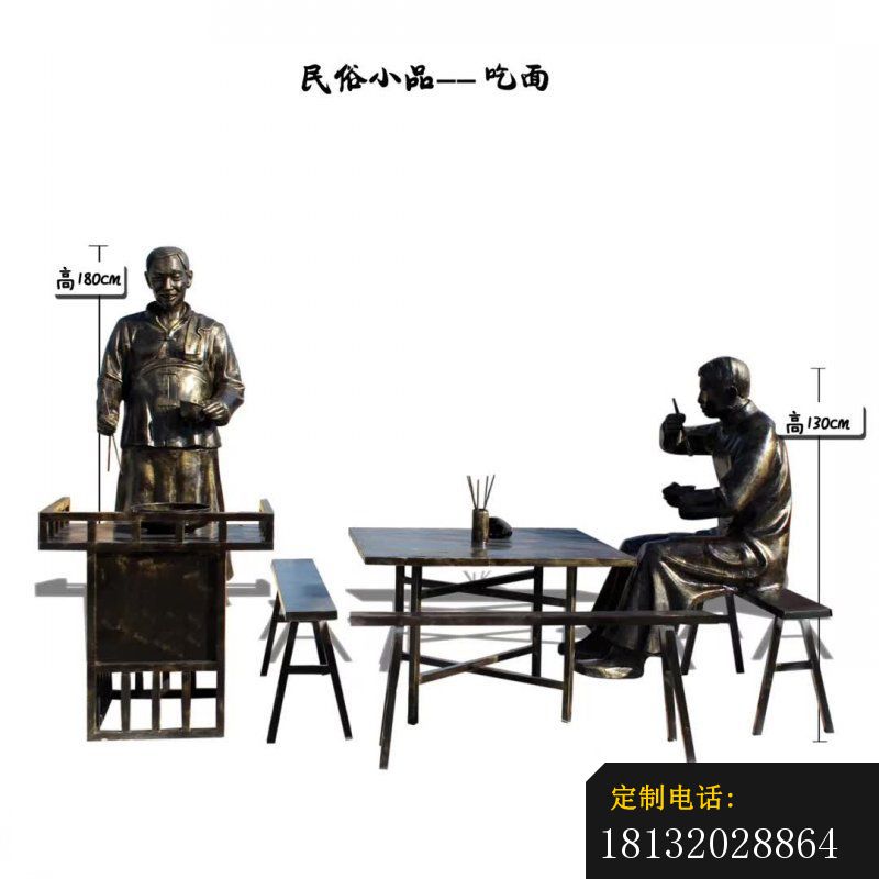 吃面民俗小品铜雕_800*800
