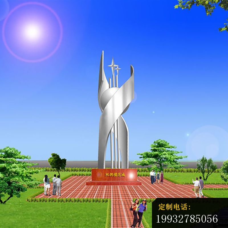 双拥模范城不锈钢雕塑，广场不锈钢雕塑_800*800