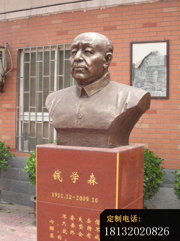 钱学森胸像雕塑校园人物铜雕 (1)_600*800