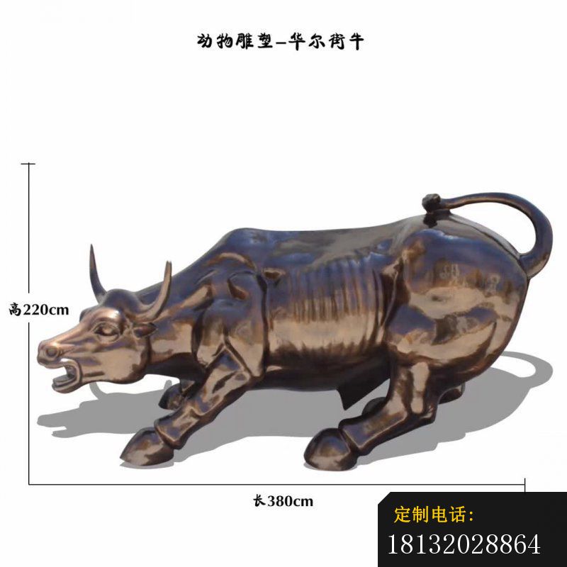 大型华尔街牛雕塑_800*800
