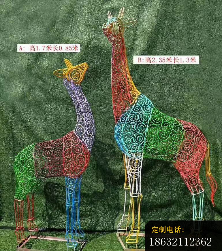 彩色不锈钢镂空长颈鹿雕塑 (1)_770*872