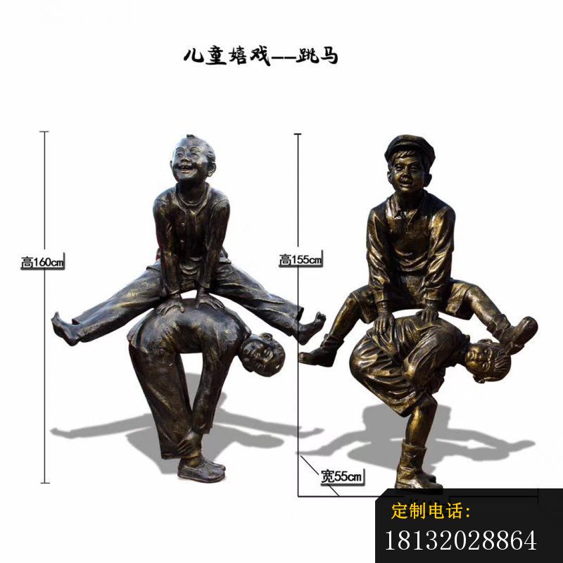 儿童嬉戏跳马铜雕_800*800