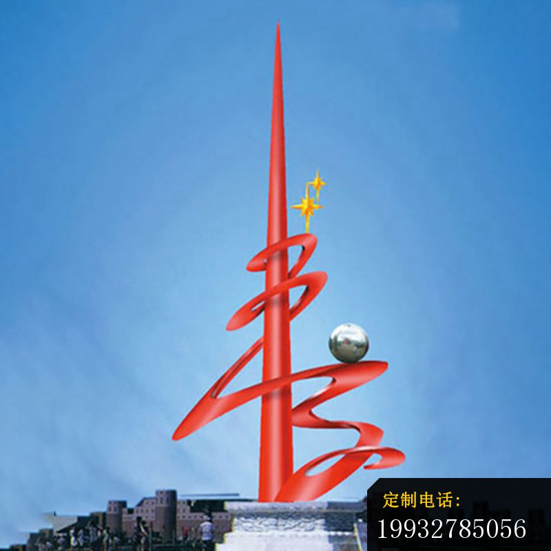 不锈钢环球雕塑 广场不锈钢雕塑_800*800