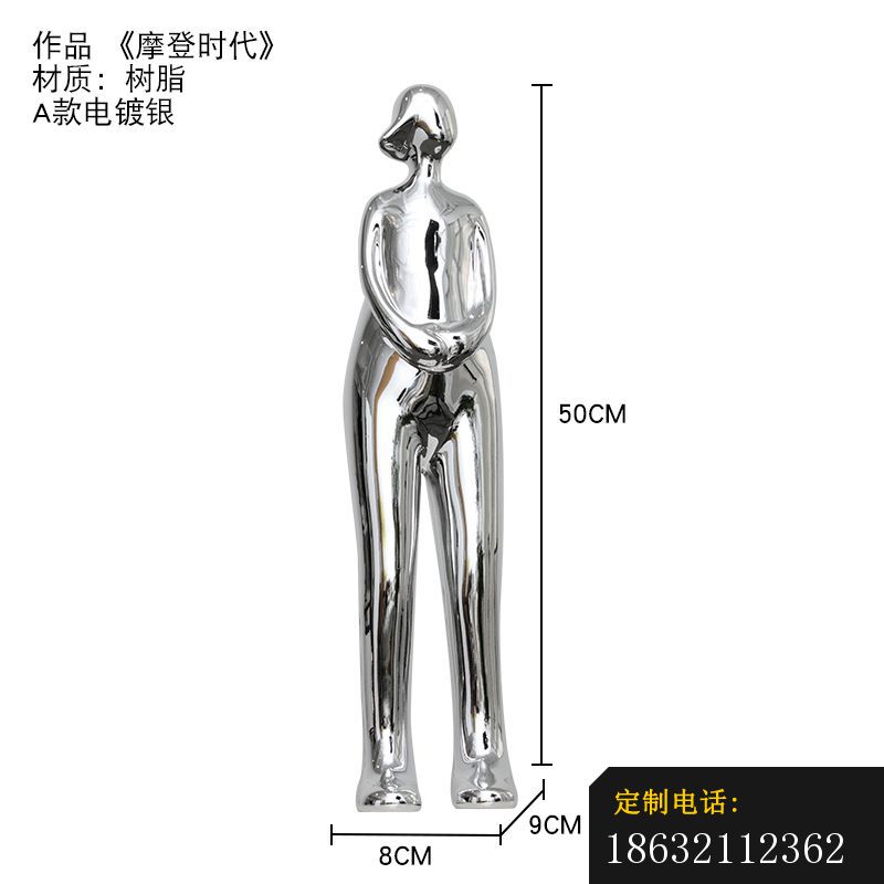 不锈钢抽象摩登时代人物雕塑_800*800