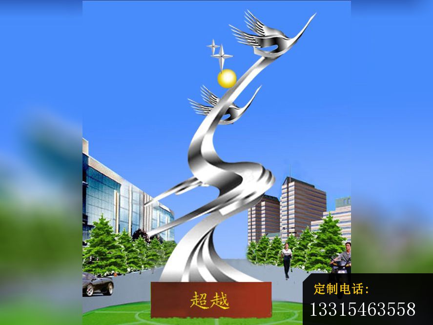 不锈钢超越雕塑_887*666