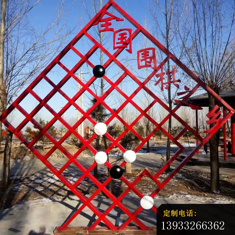 公园不锈钢棋盘标志雕塑_800*800