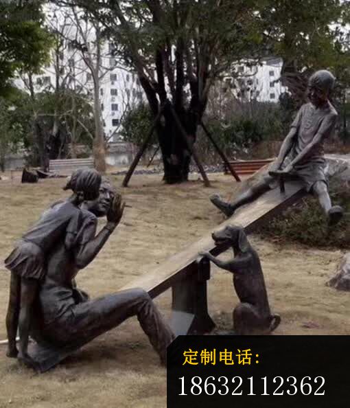 压跷跷板人物铜雕_510*594