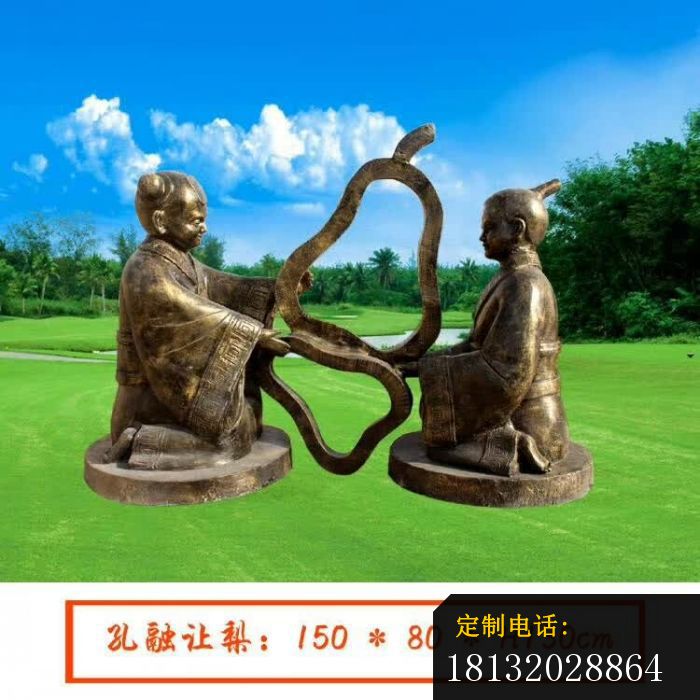 古代孔融让梨人物铜雕_700*700