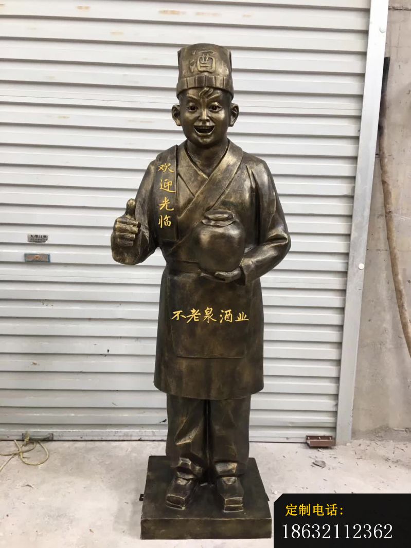 不老泉酒业店小二人物铜雕_799*1066