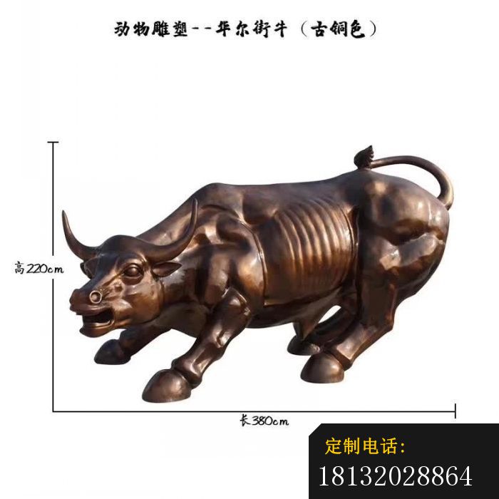 古铜色华尔街牛雕塑 (2)_700*700
